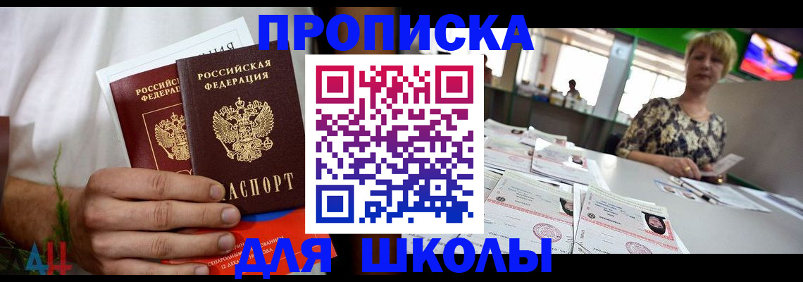 временная регистрация госуслуги в Назарово