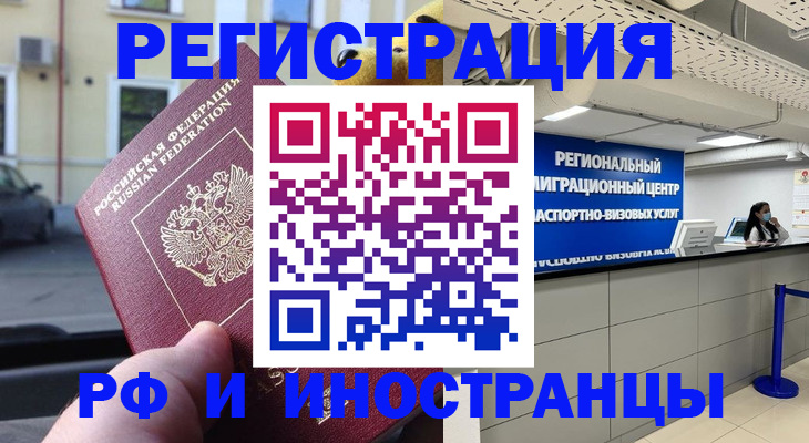 пропишу в квартире в Назарово