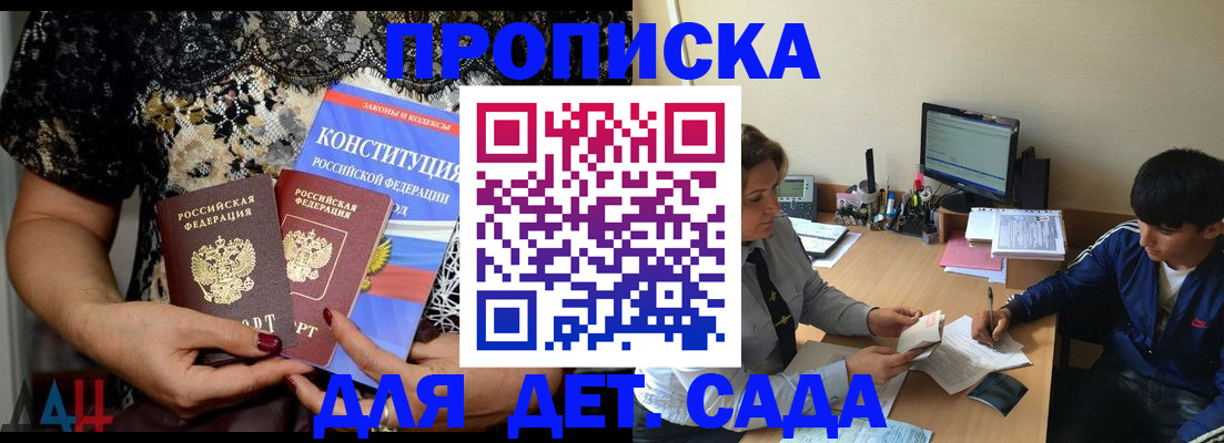 прописка для кредита в Назарово