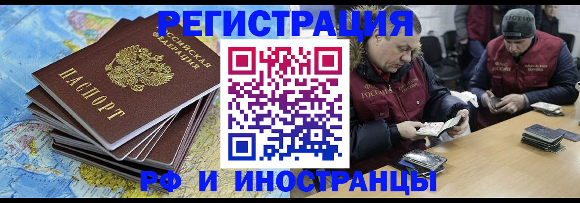 регистрация для школы в Назарово